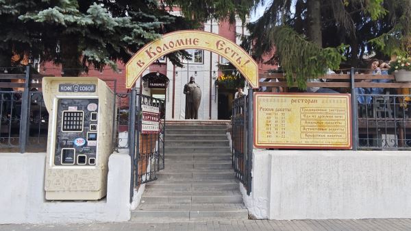 Коломна за день: автопутешествие из Москвы за калачами, пастилой и купеческим духом