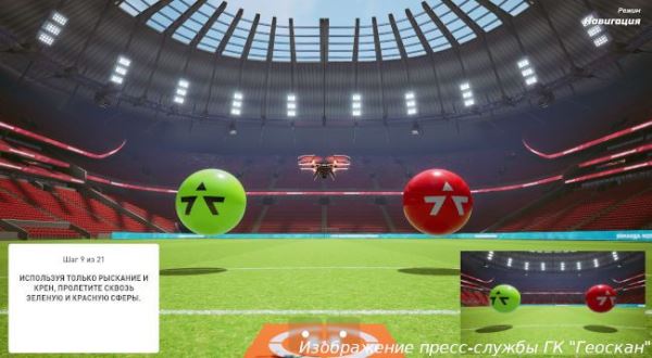 Геоскан обновил симулятор полетов Pioneer Drone Sim: онлайн-гонки, образовательные миссии и мониторинг для педагога