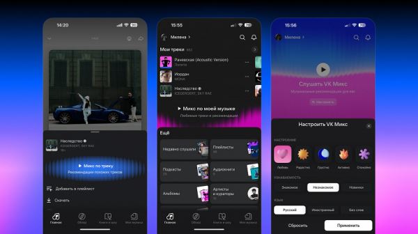 В «VK Музыке» появились билеты на концерты и новые настройки рекомендаций