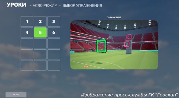 Геоскан обновил симулятор полетов Pioneer Drone Sim: онлайн-гонки, образовательные миссии и мониторинг для педагога