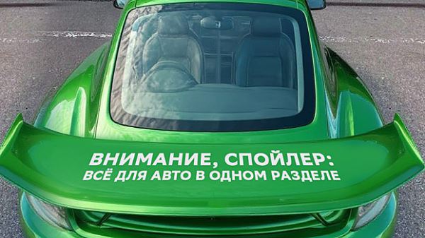 Внимание, спойлер: на дорогах Москвы заметили необычный зелёный автомобиль