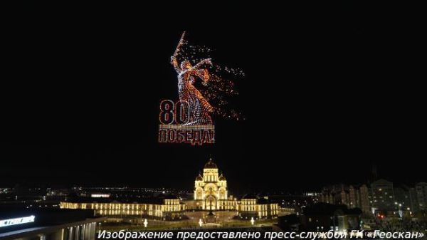 В Салехарде прошло масштабное шоу дронов в честь 80-летия Победы