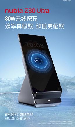 7200 мАч, 90 Вт, настраиваемая кнопка, альтернативная 35-миллиметровая камера, чистый экран без вырезов и Snapdragon 8 Elite Gen 5. Все подробности о Nubia Z80 Ultra