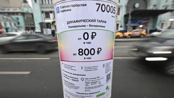 Платные парковки Москвы: как пользоваться городским автомобильным паркингом, сколько стоит поставить машину
