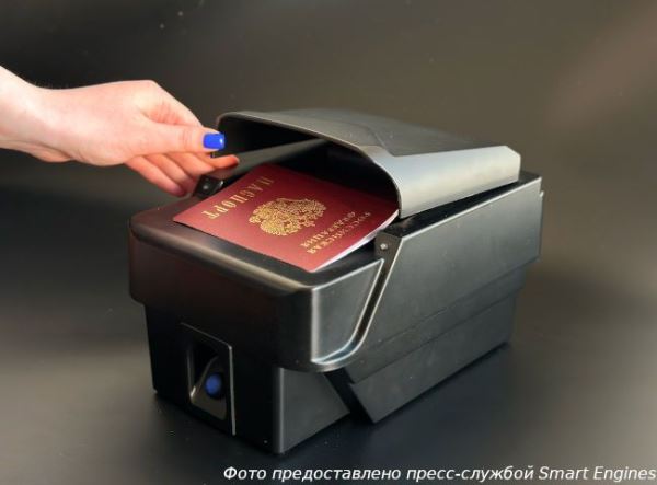 Smart Engines и «Интек» представили первый в России мультиспектральный сканер со встроенным искусственным интеллектом